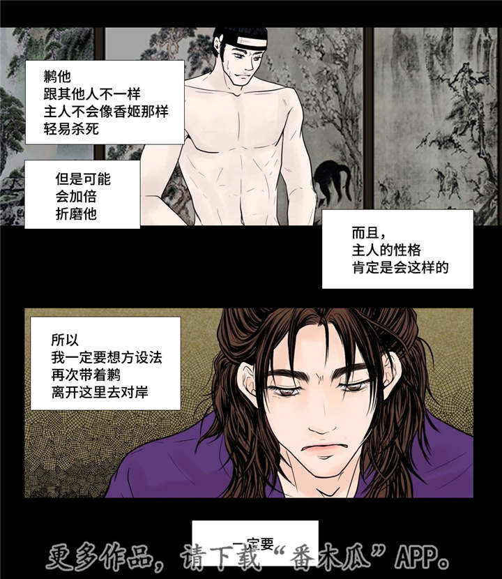 第39章：做梦一样9