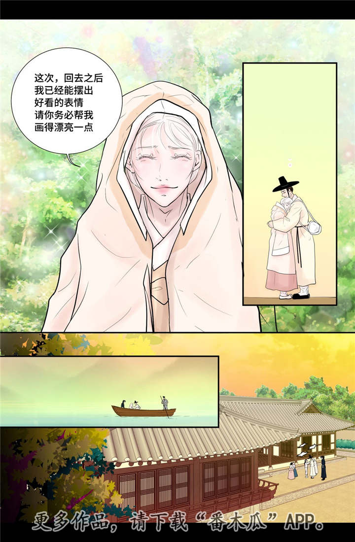 第35章：带来爱情9