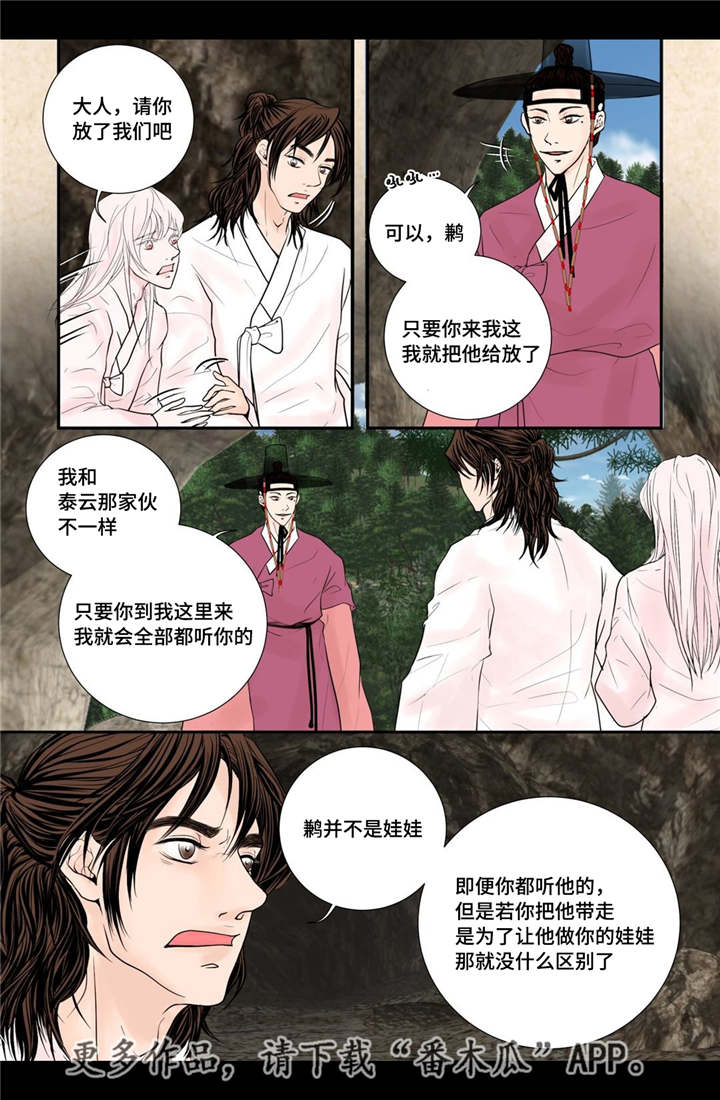 第44章：请你别走13
