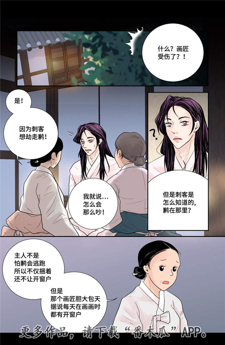 第24章：刚刚开始16