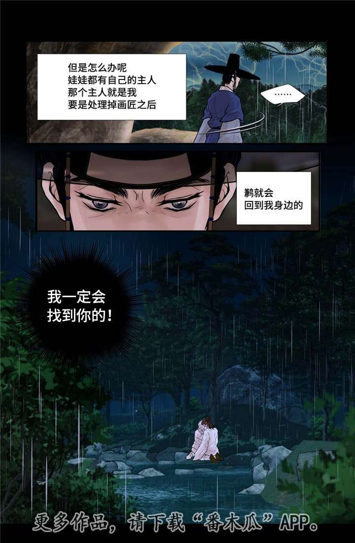 第46章：不能没你15
