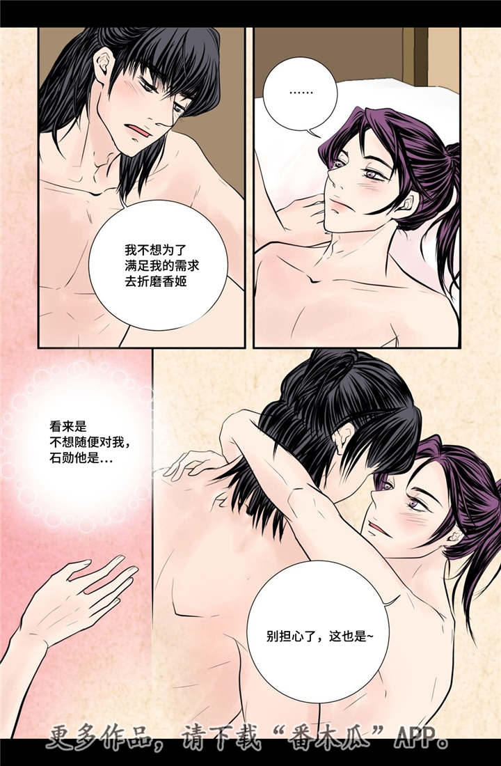 第54章：完结章4