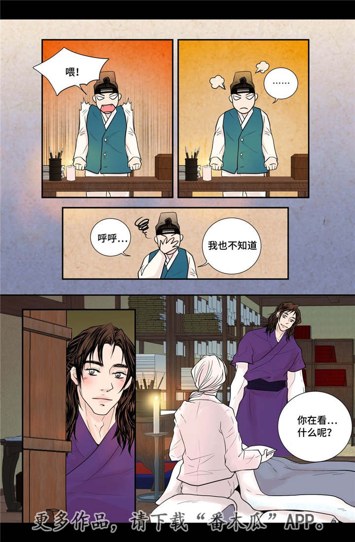第30章：你开心吗9