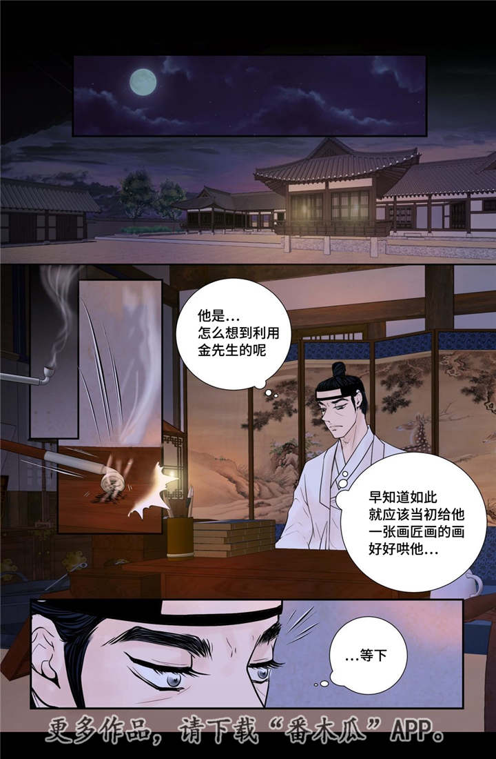 第42章：故意竞争13