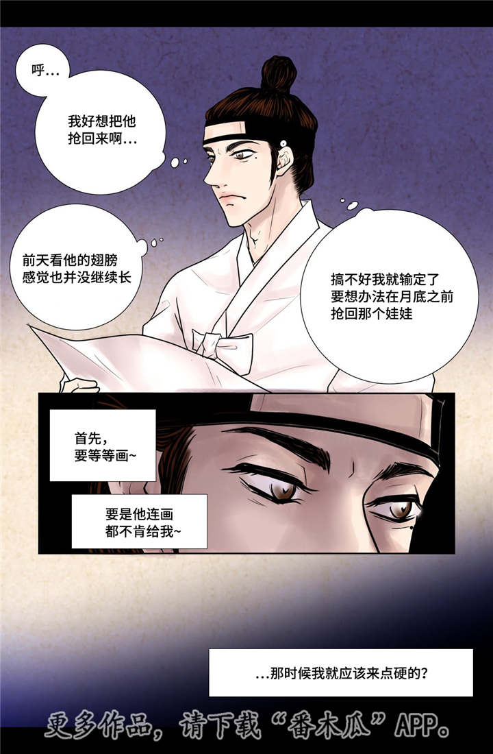 第15章：独一无二12