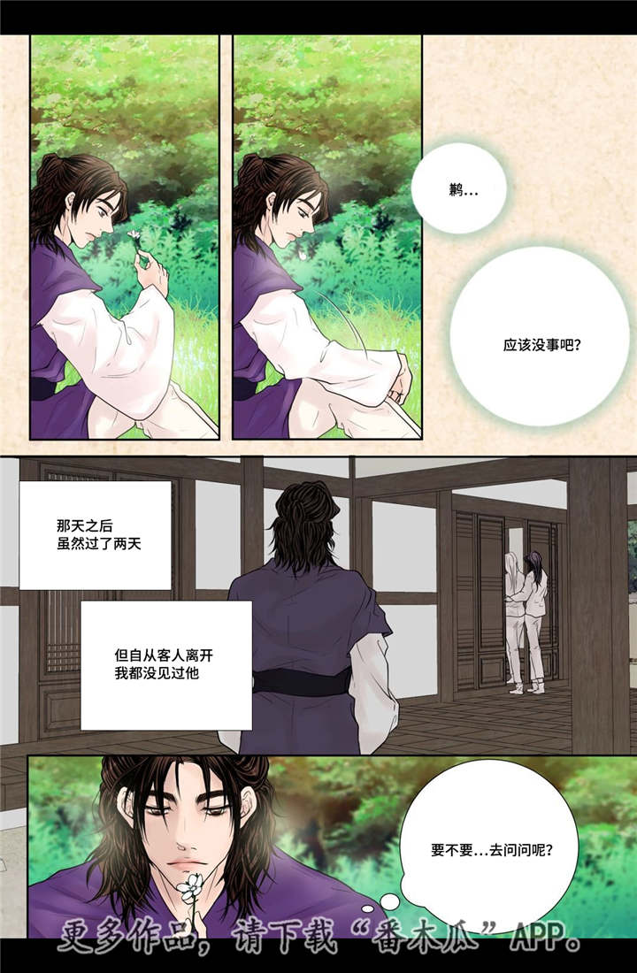 第16章：他的关心0