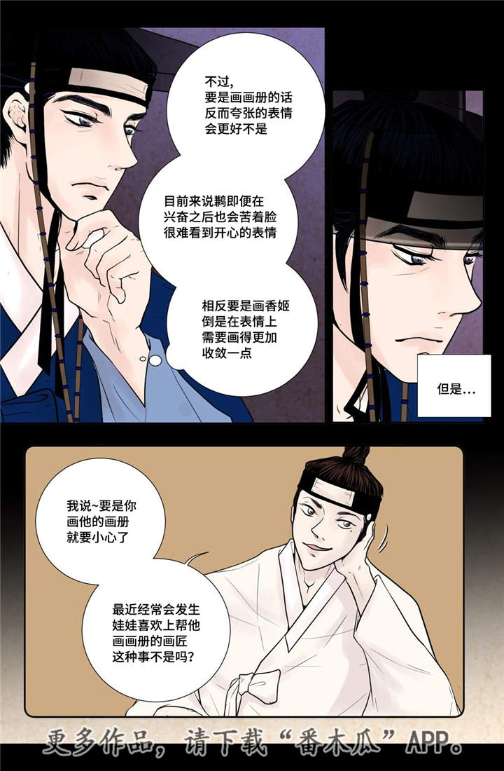 第24章：刚刚开始13