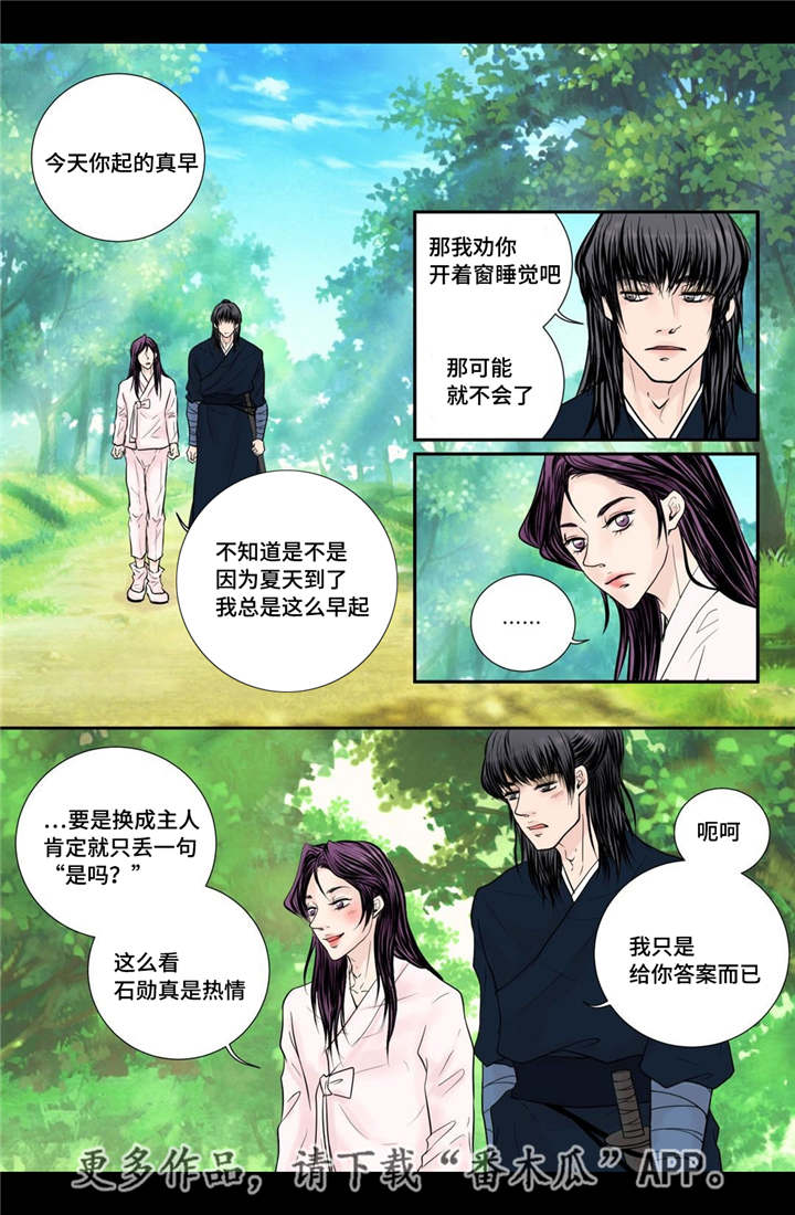 第29章：真是恩爱6