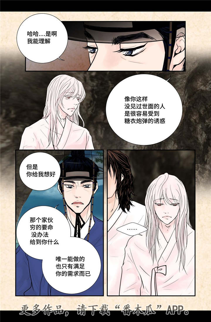 第45章：你别过来13