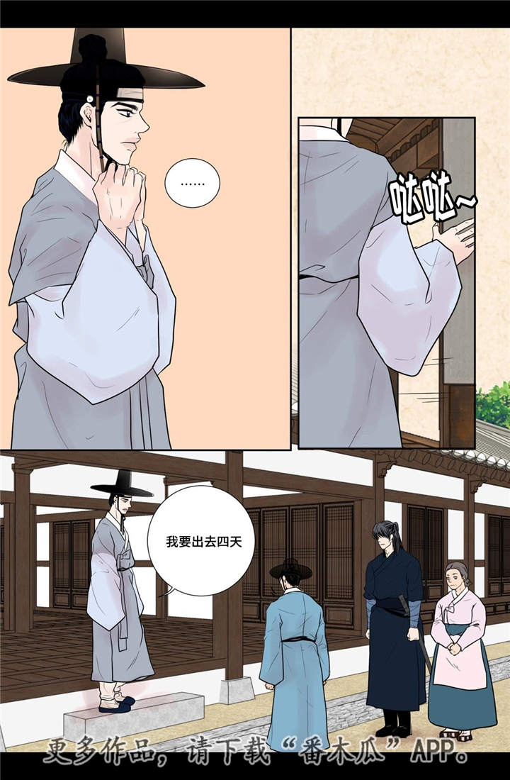 第22章：该怎么办8