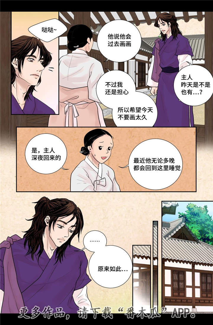 第23章：我要见他1