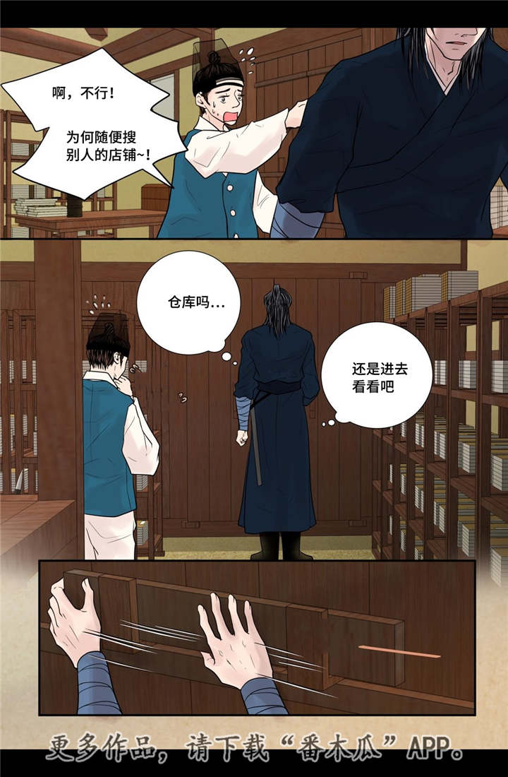 第33章：别出声音13