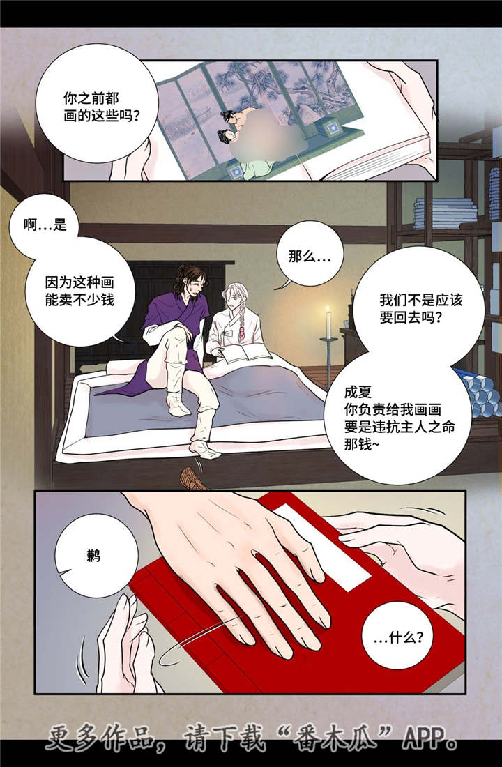 第30章：你开心吗10