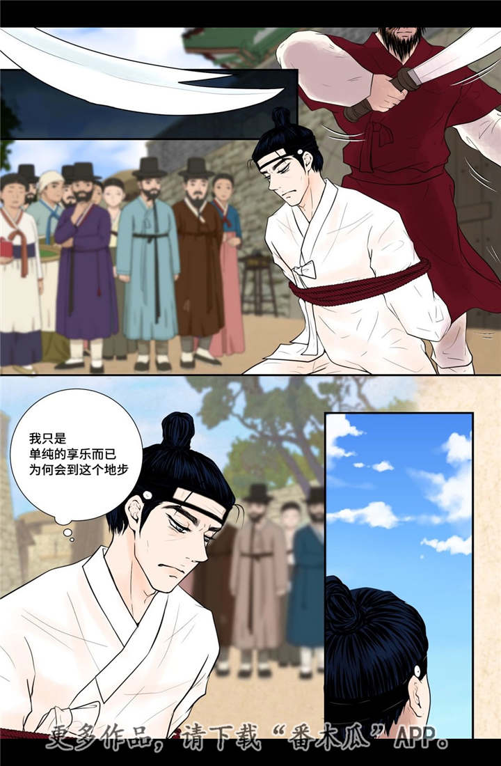 第52章：占为己有10