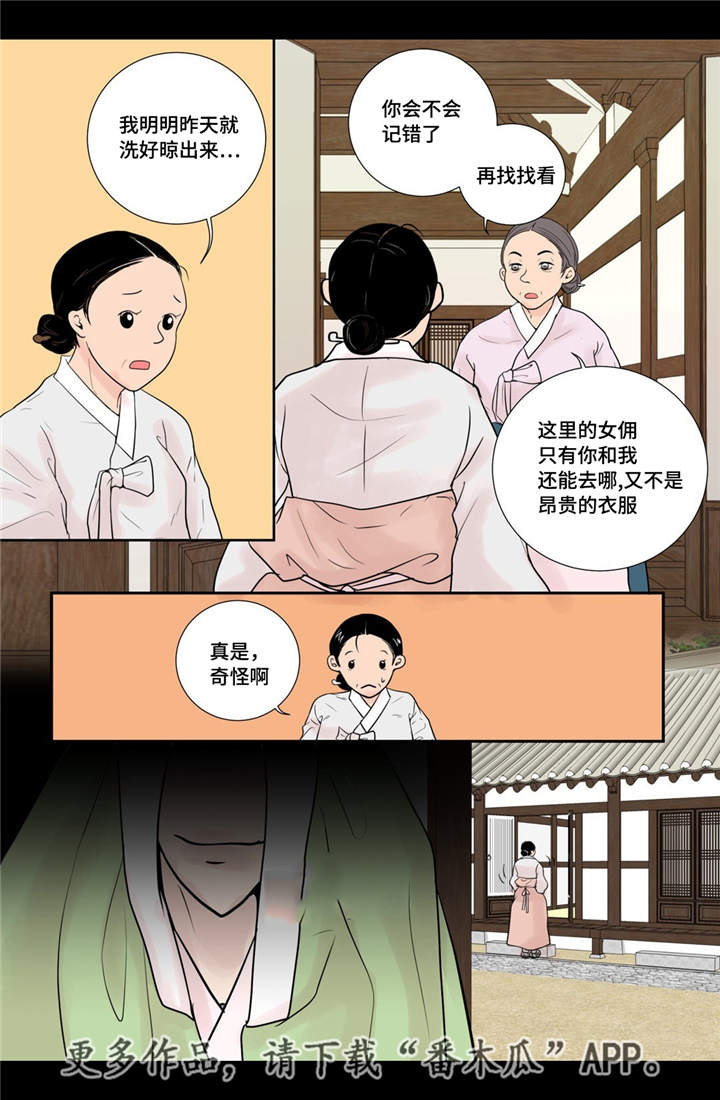 第27章：他喜欢你10