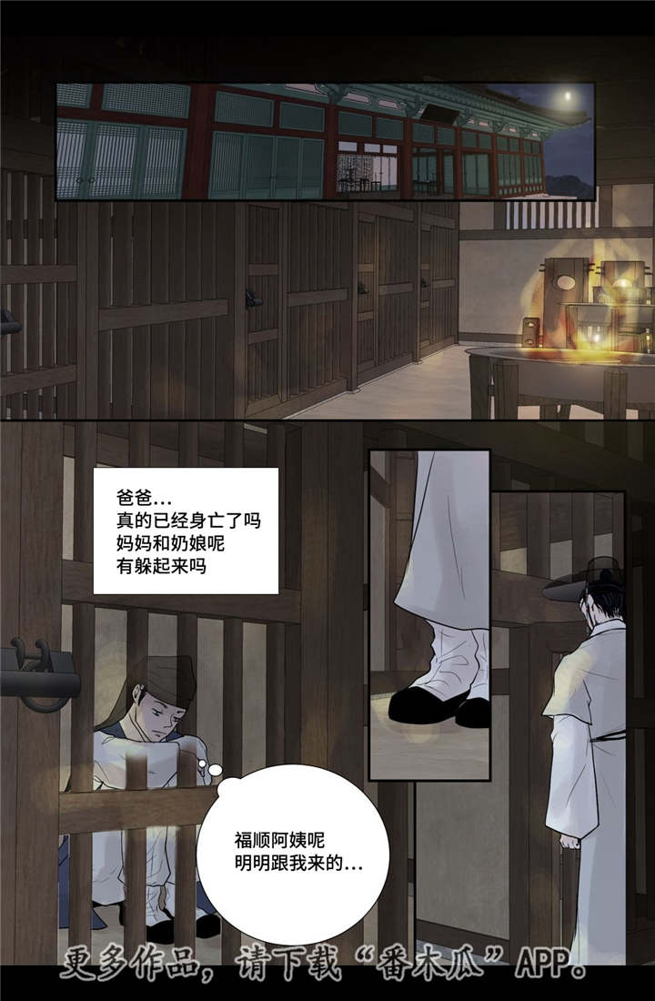 第41章：我做不到10