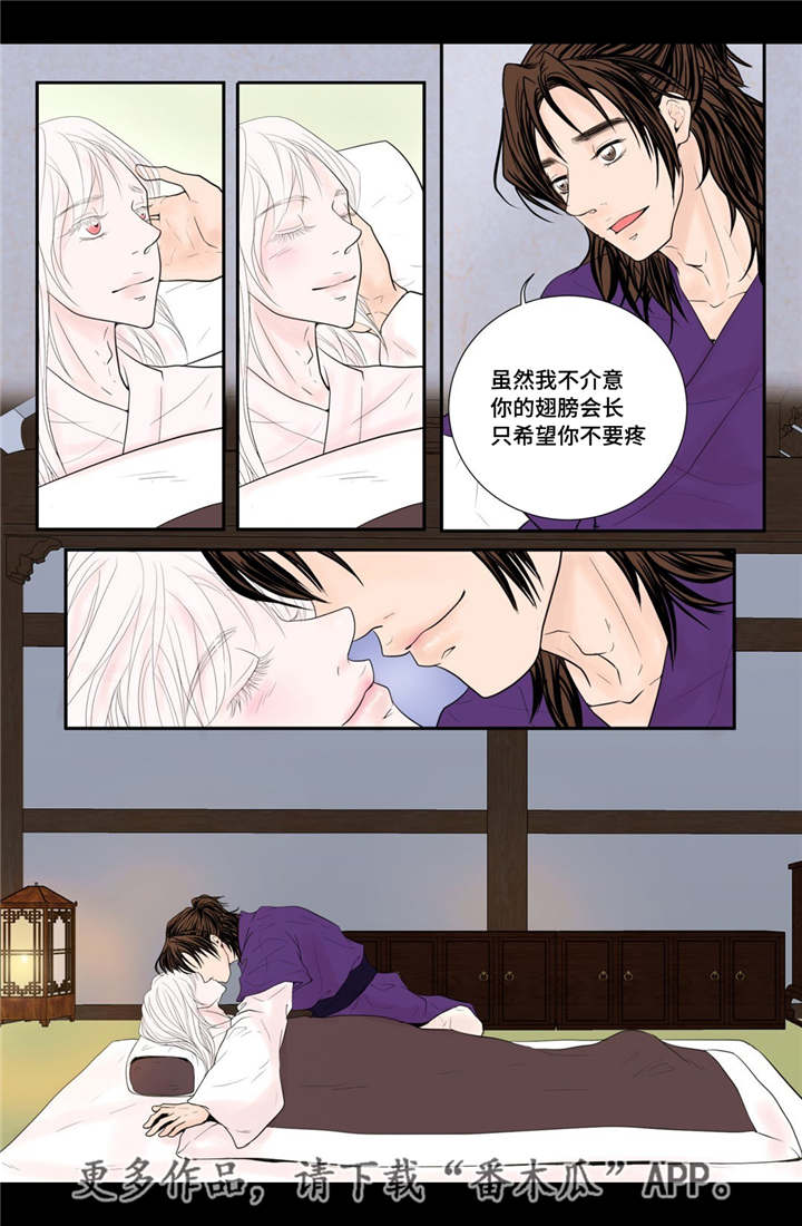 第36章：被发现了3