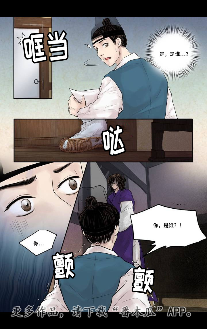 第5章：躲避赌债5
