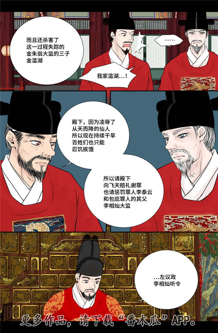 第51章：他的眼光3
