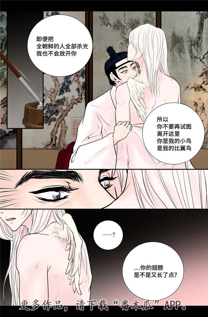第38章：天真的人11