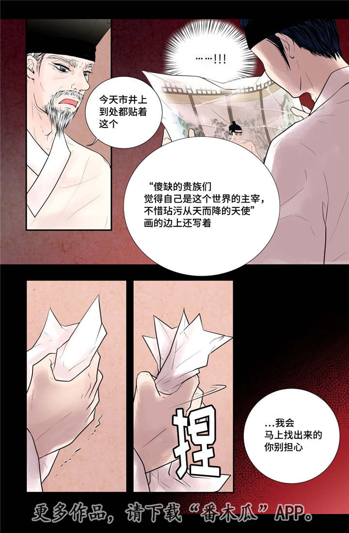 第48章：真的存在10