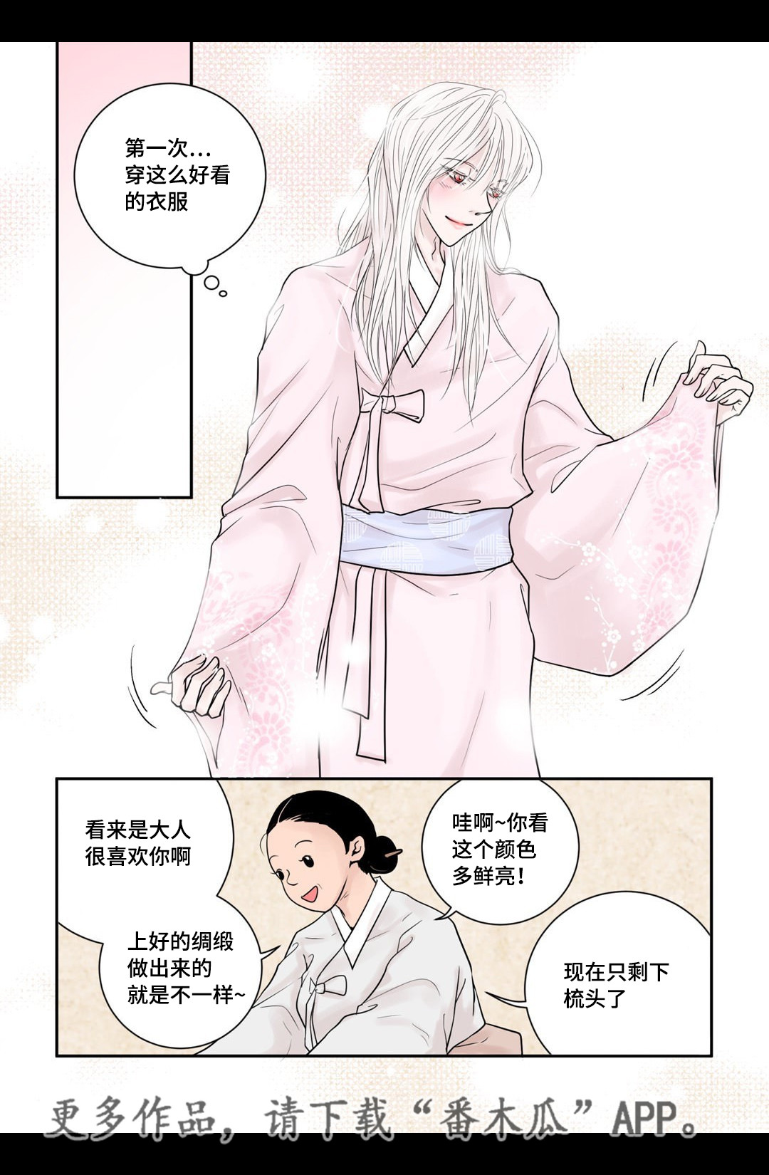 第8章：等我回来8