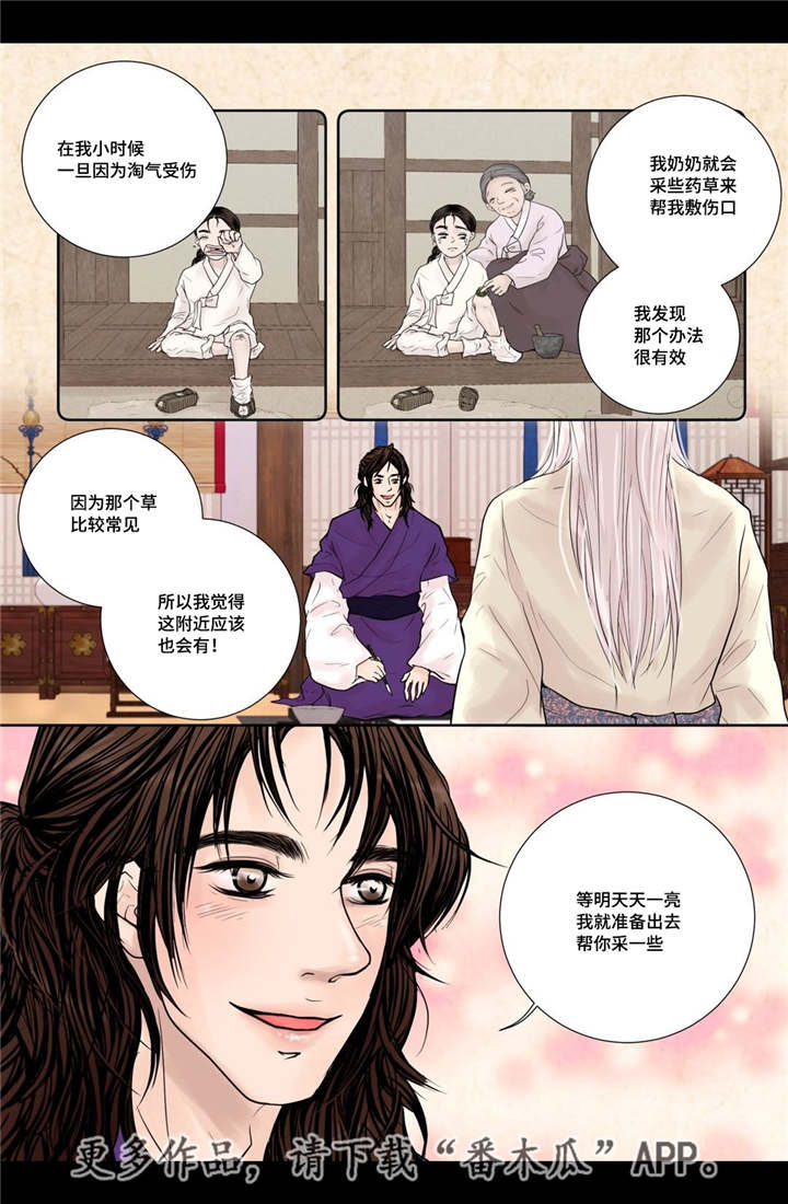 第16章：他的关心13
