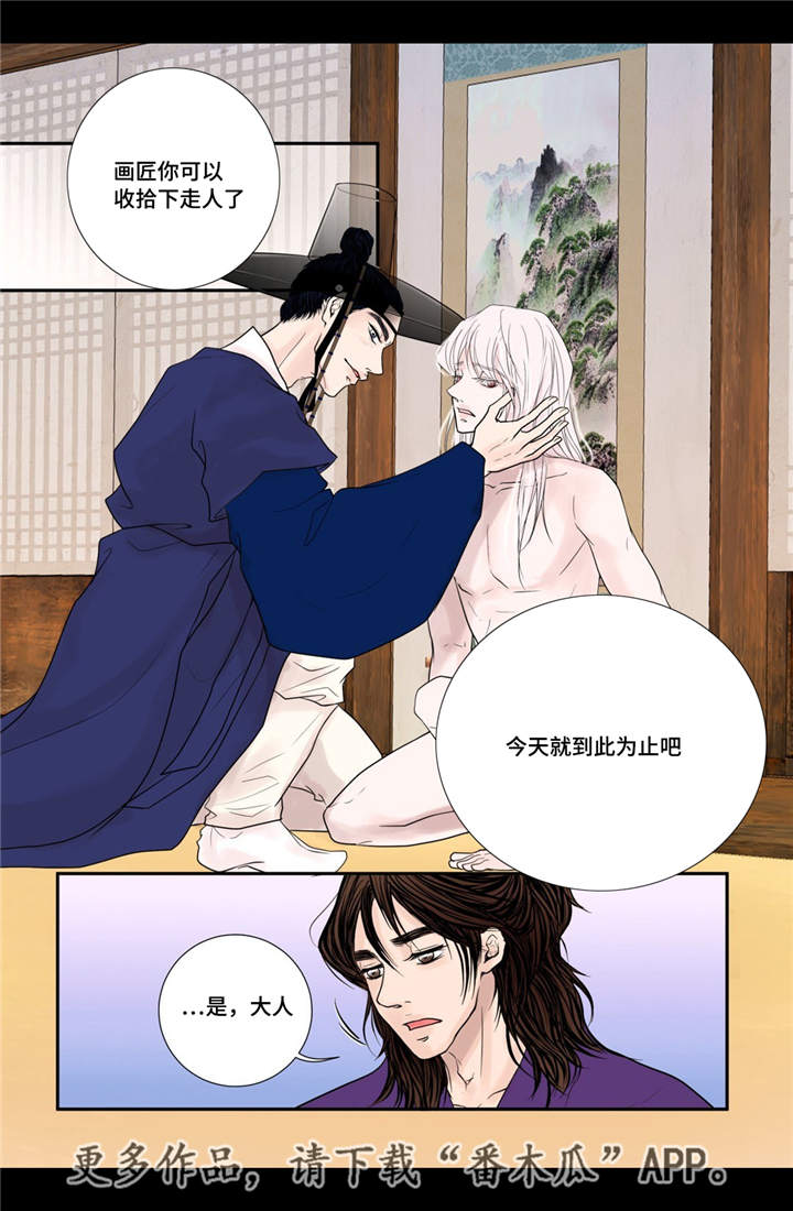 第28章：气氛不对5