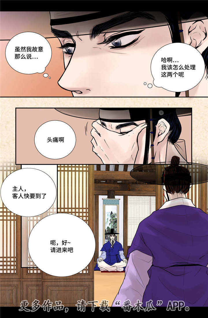 第28章：气氛不对9