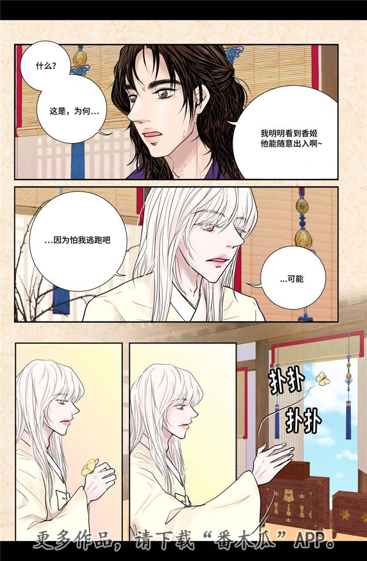 第16章：他的关心16