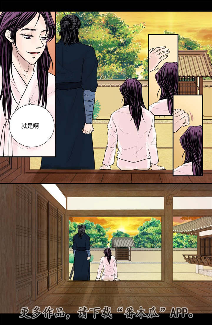 第29章：真是恩爱0
