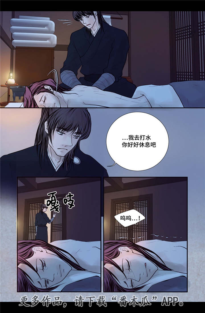 第43章：真实身份8