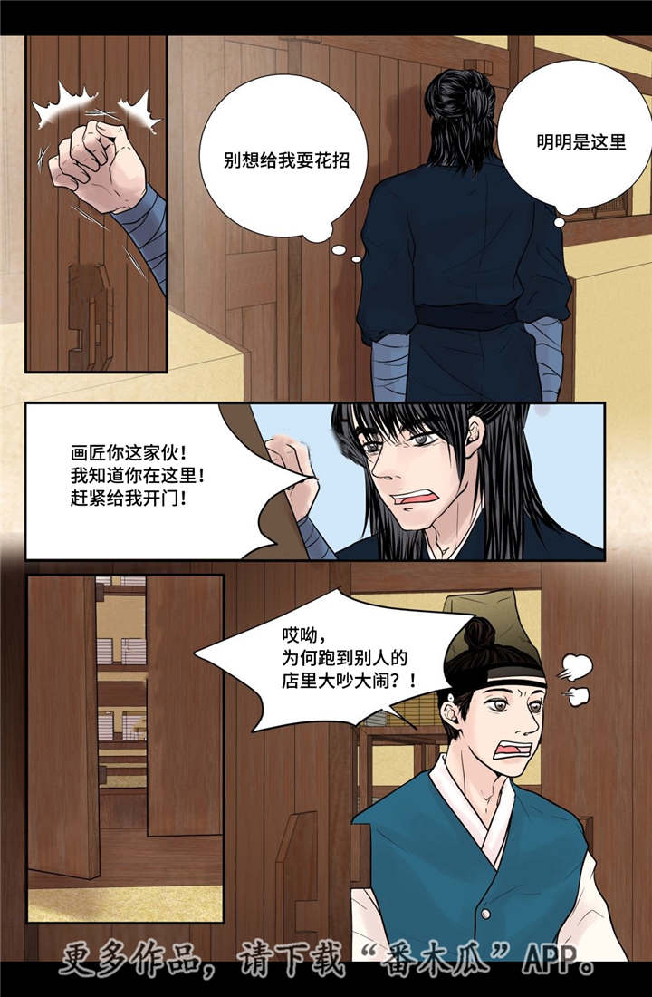 第33章：别出声音11