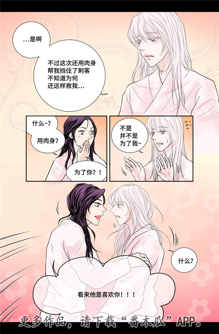 第27章：他喜欢你1