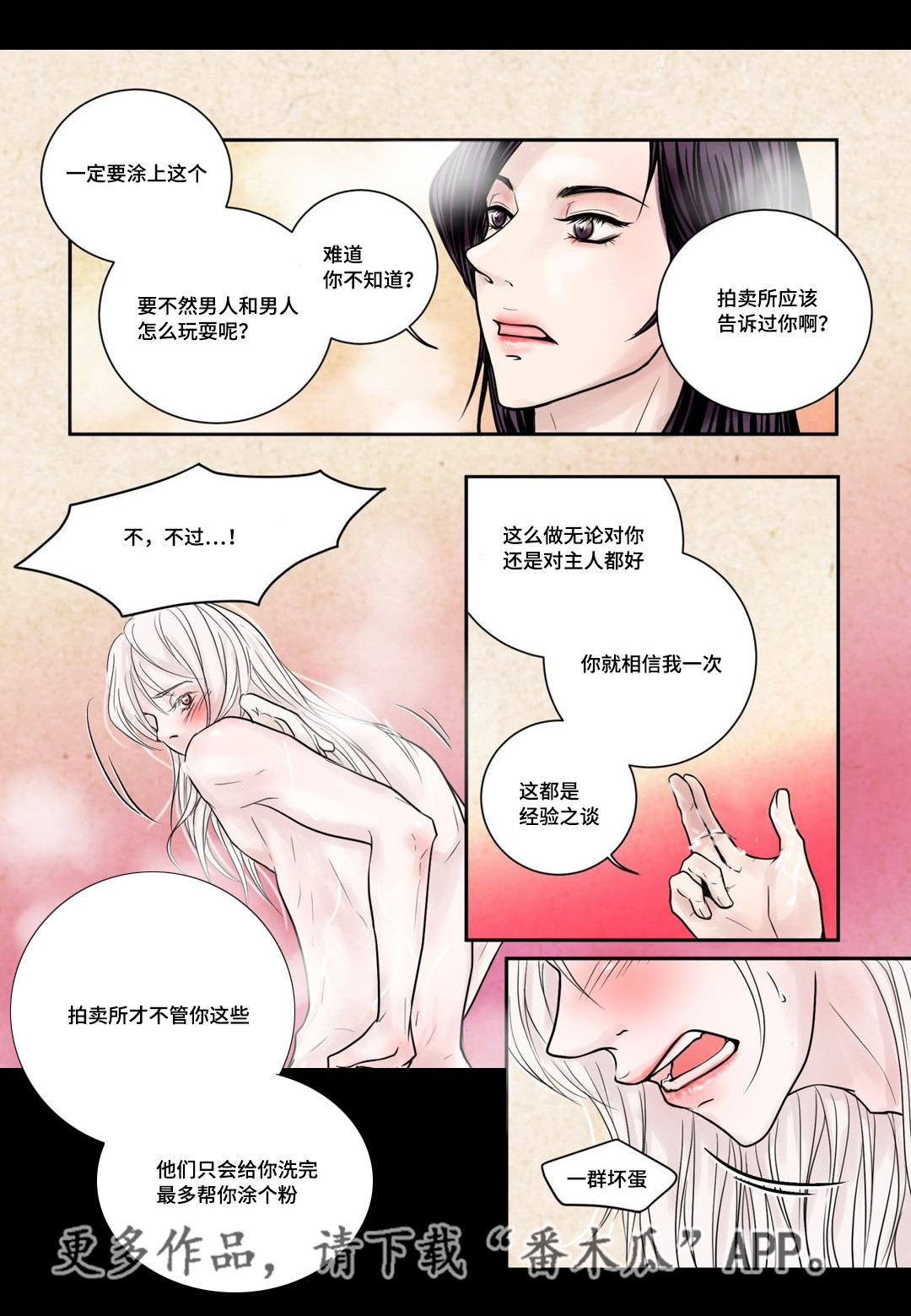 第6章：第一次见10