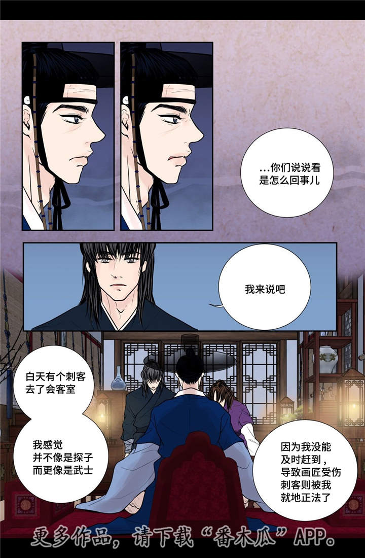第24章：刚刚开始5