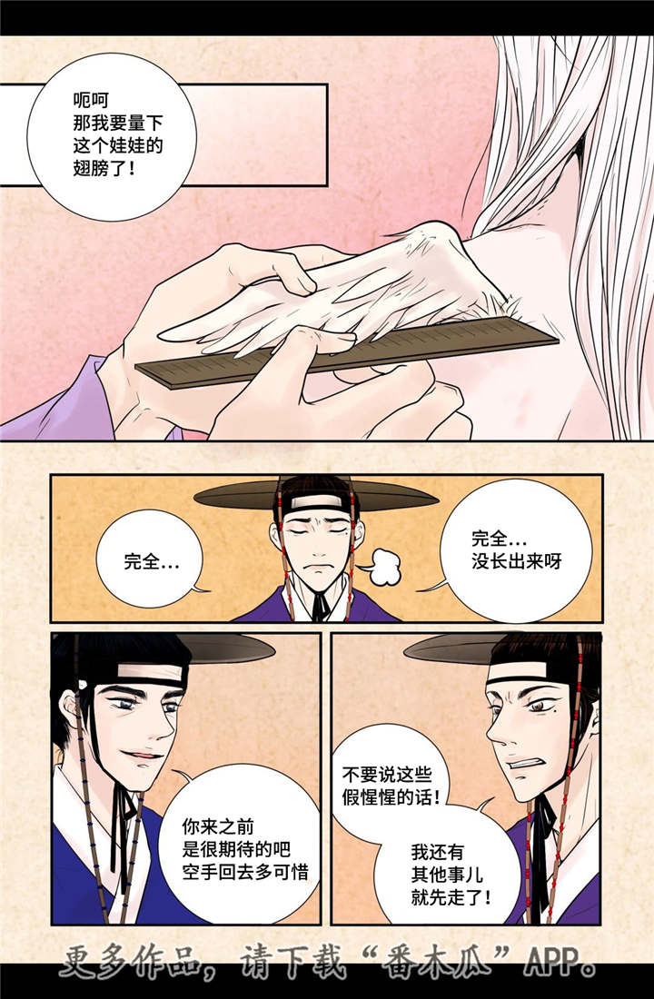 第29章：真是恩爱2