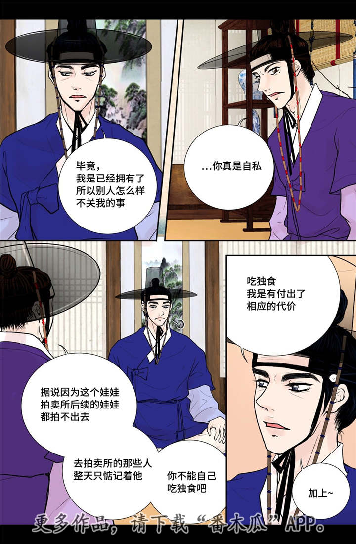 第28章：气氛不对13