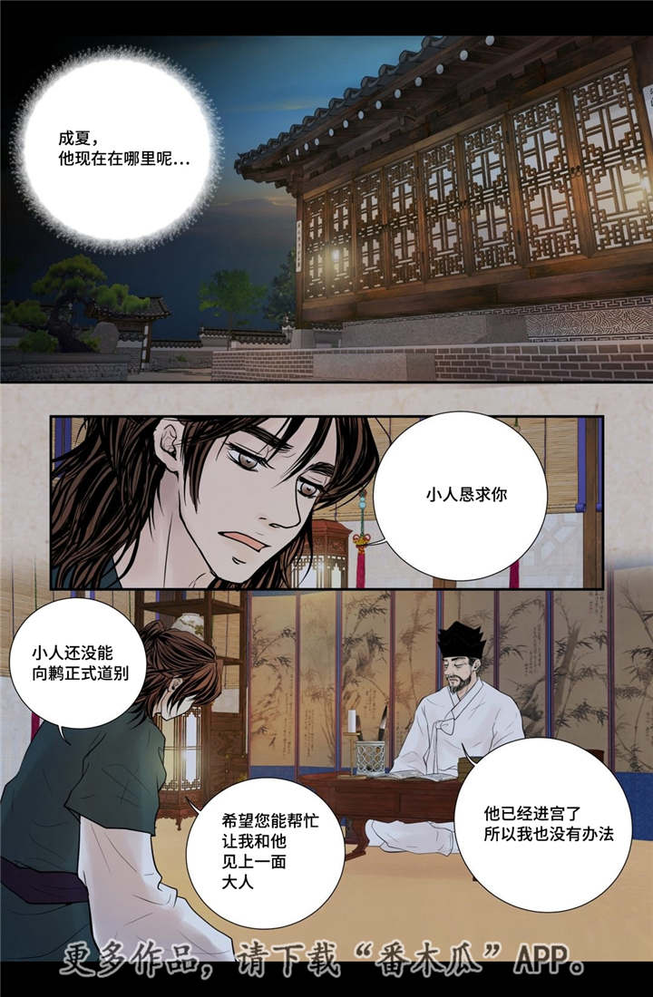 第52章：占为己有5