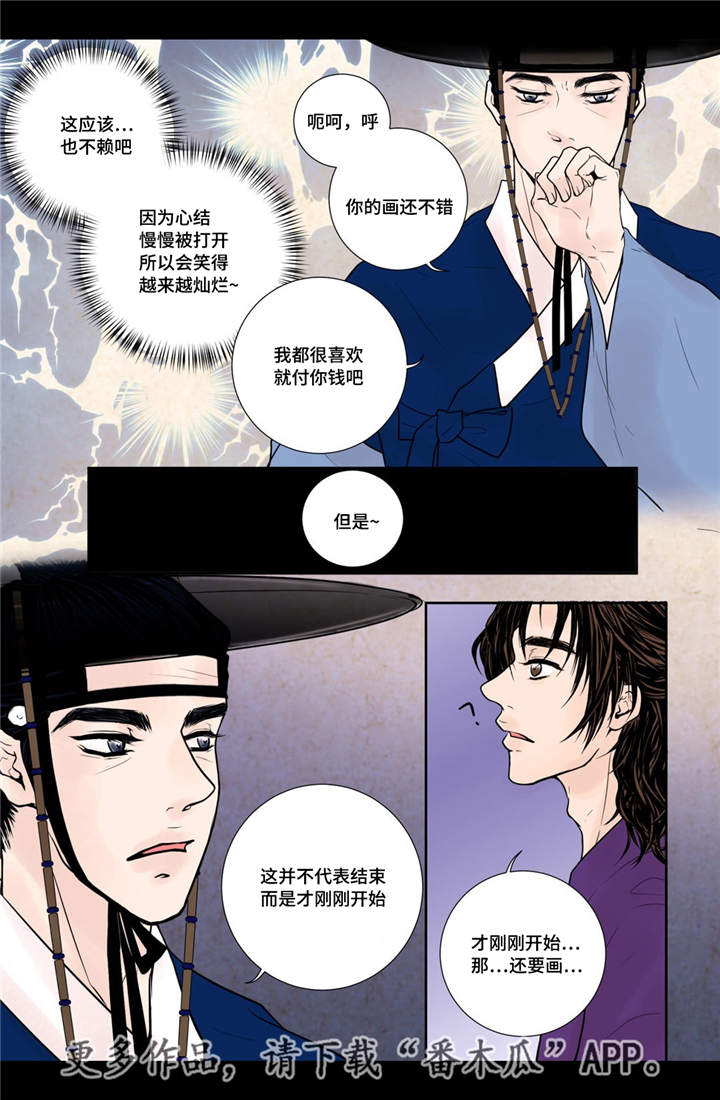 第24章：刚刚开始14