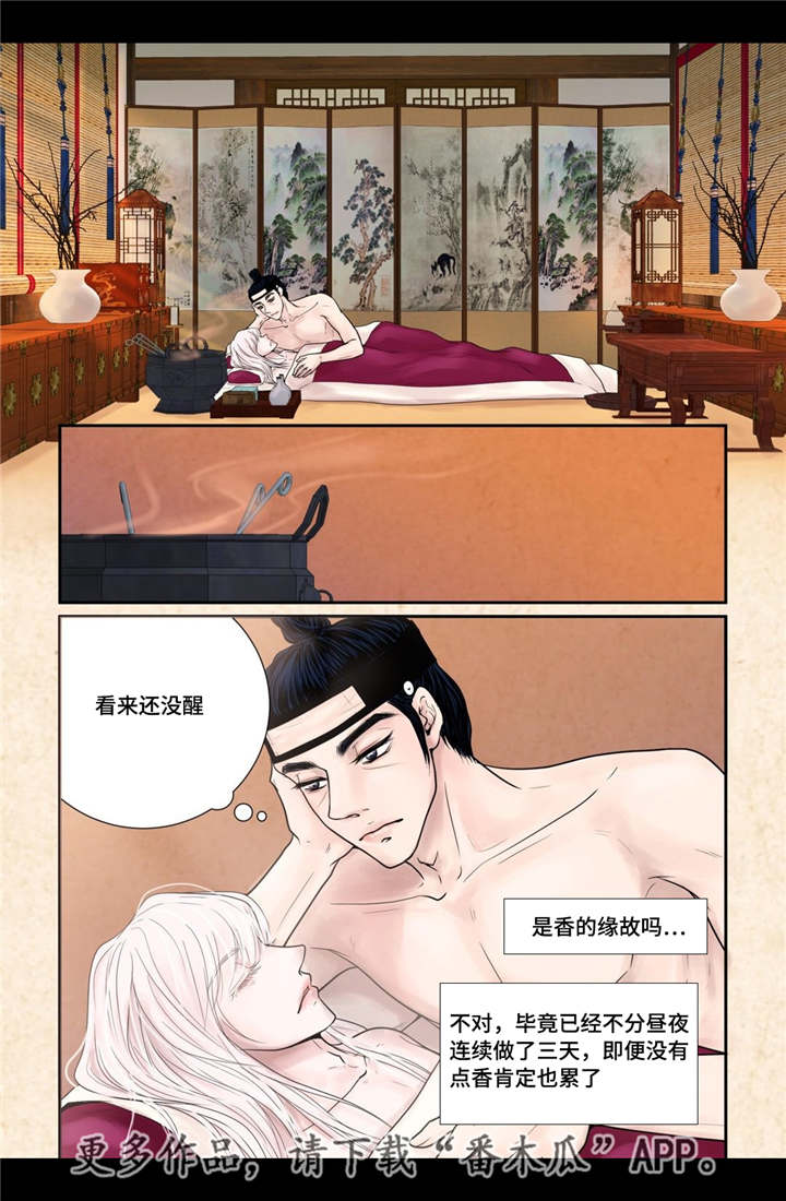 第14章：美丽动人8