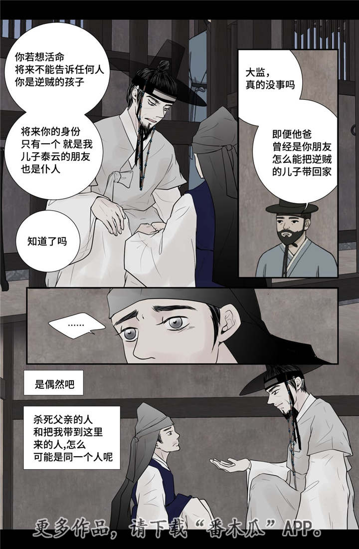 第41章：我做不到13