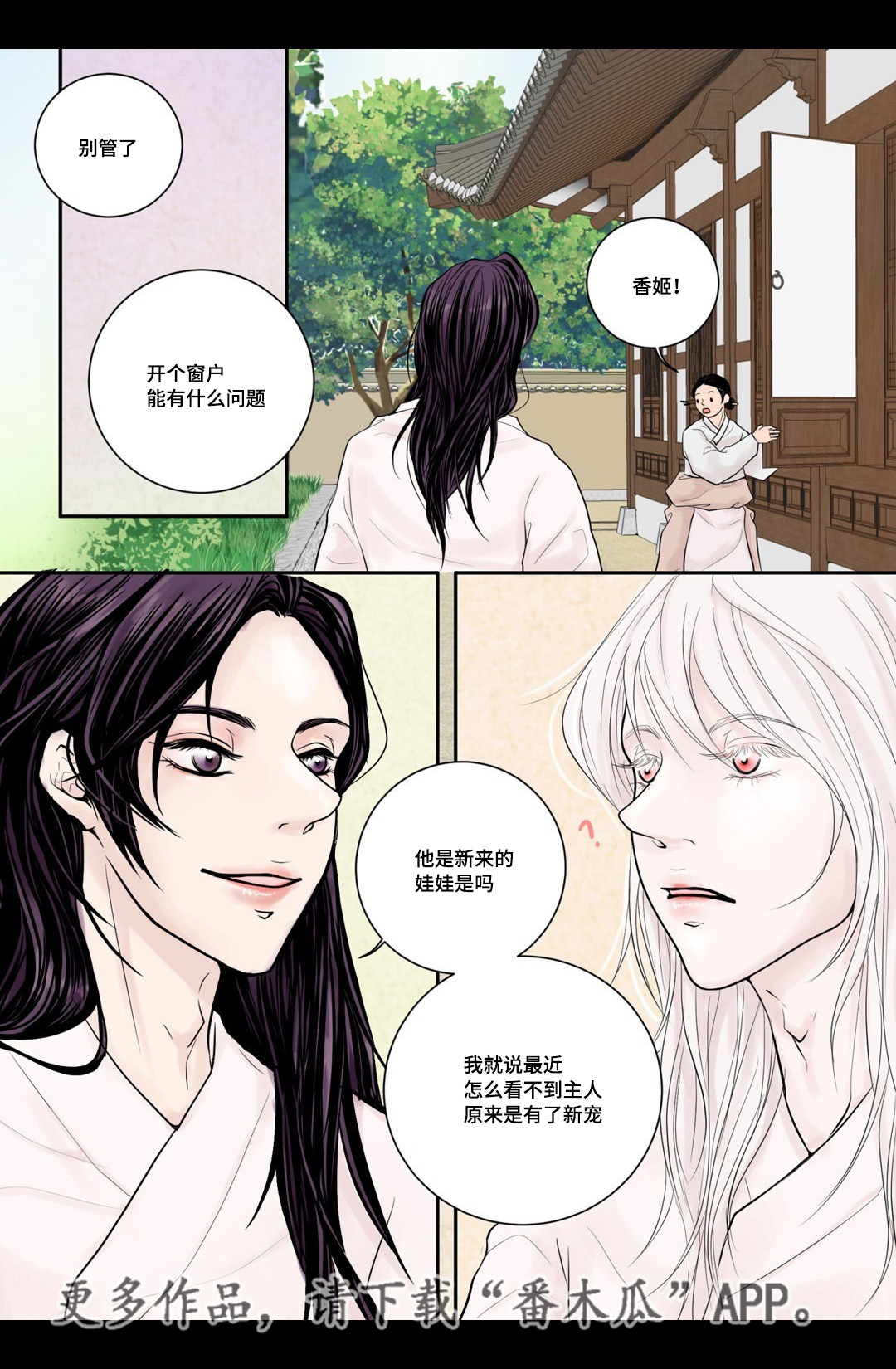 第6章：第一次见1