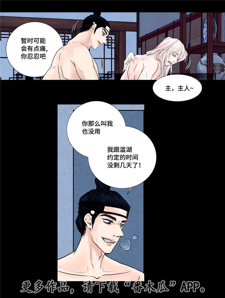 第18章：牢牢抓住9