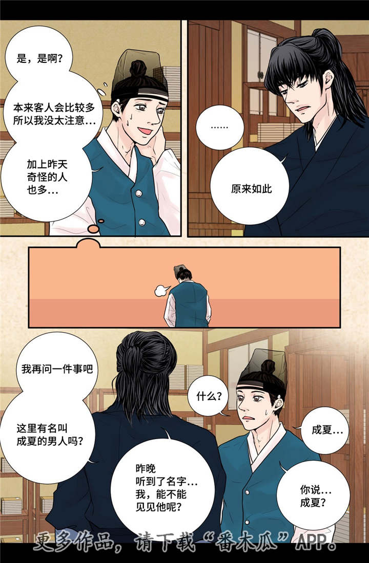 第33章：别出声音2