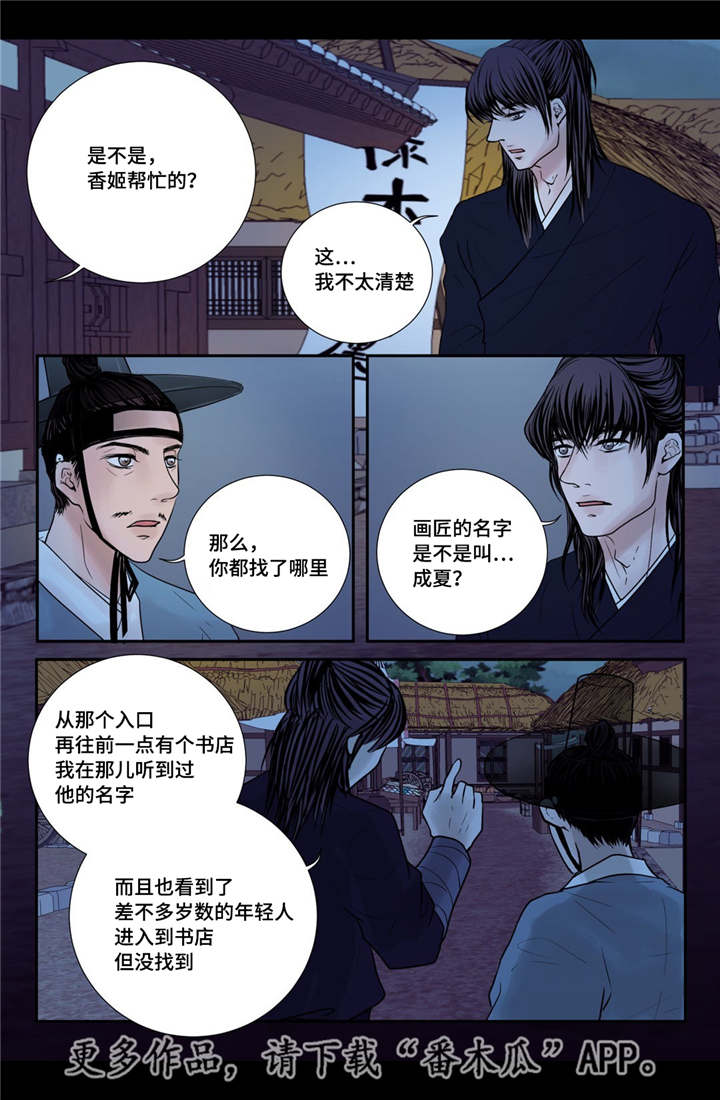 第34章：有点动心12