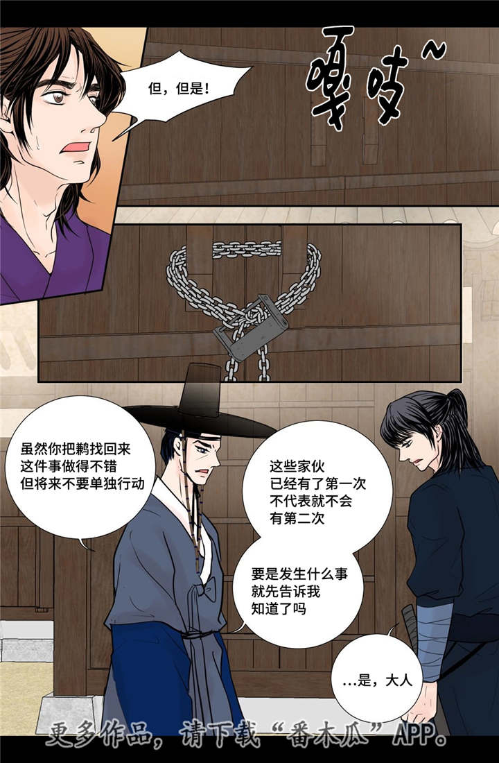 第39章：做梦一样5