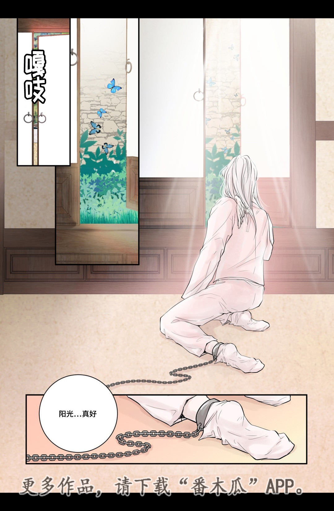 第5章：躲避赌债16