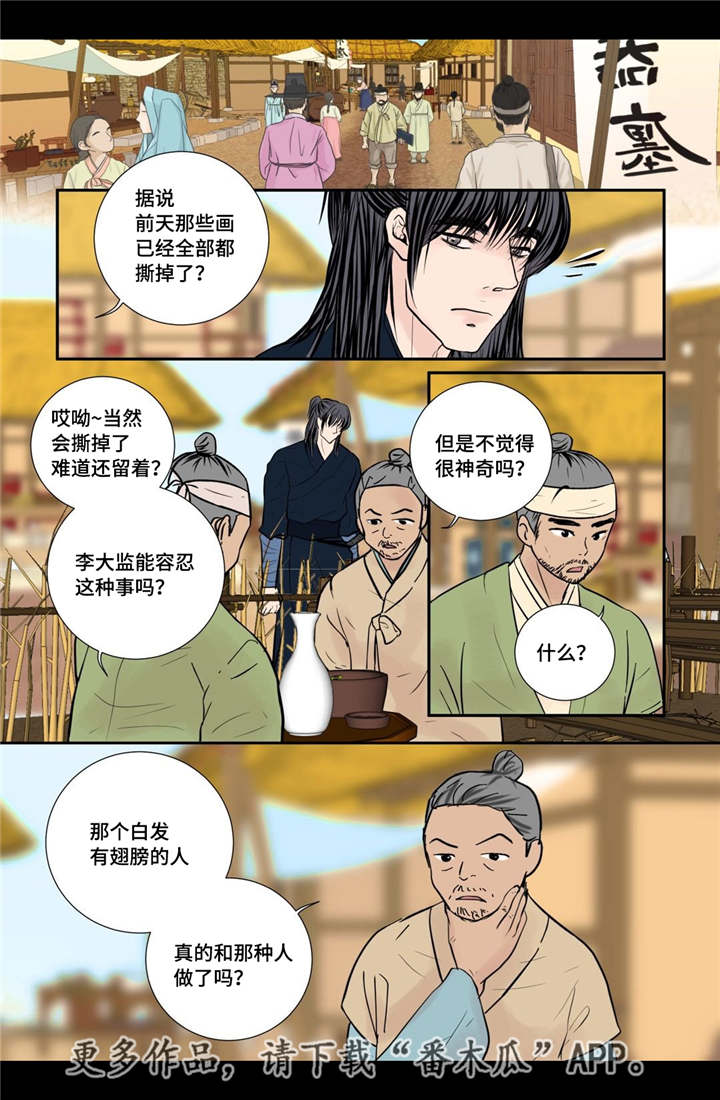 第50章：吉祥之物3