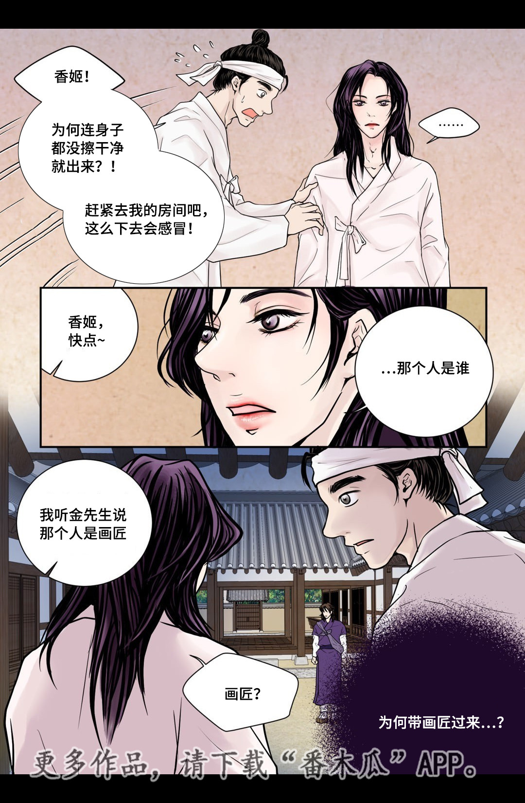 第6章：第一次见18
